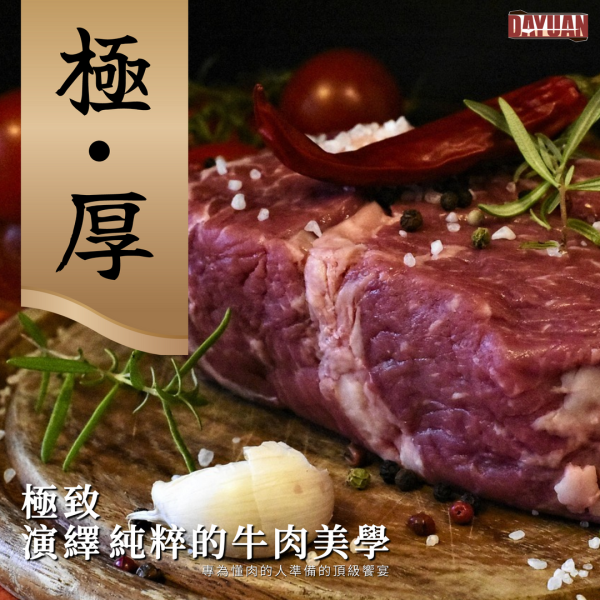 【大猿烤肉】極‧厚 美國CAB安格斯黑牛 原塊板腱牛排  8OZ/240g 單片真空包裝 