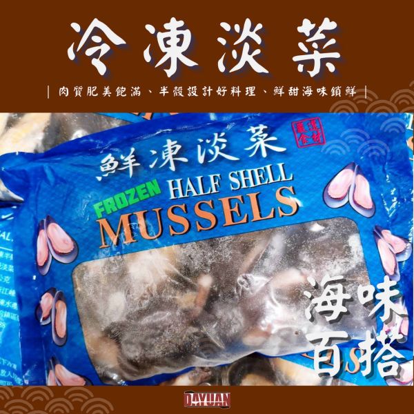 dayuan-海鮮供應商直營-台中北屯食材批發-高品質冷凍烤肉食材