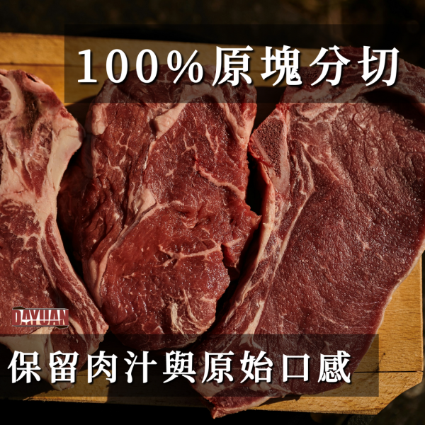 【大猿烤肉】美國Choice 骰子牛肉 100g真空包 