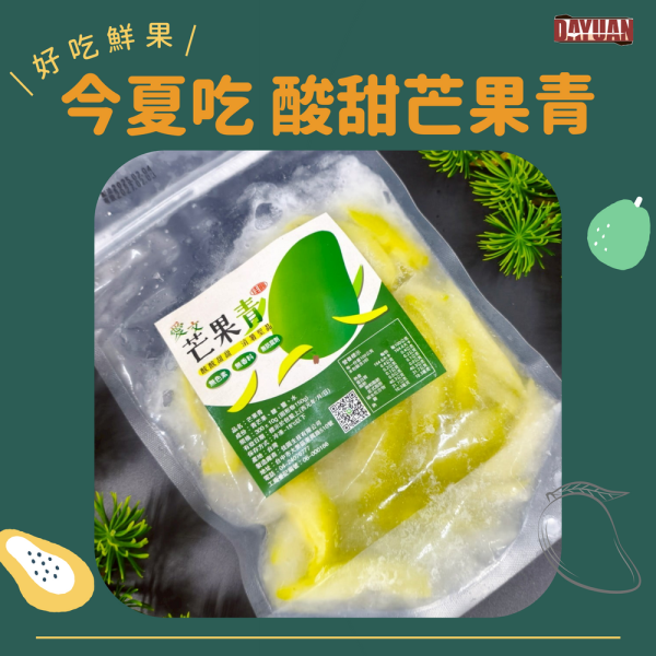 【大猿烤肉】情人果 芒果青 芒果青, 情人果, 解膩小菜, 烤肉配菜, 青芒果, 冰鎮芒果青, 台式涼拌, 芒果青推薦, 青芒果片