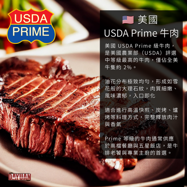 【大猿烤肉】美國USDA PRIME 特極品原塊嫩肩牛排  4OZ/120g 單片真空包裝 