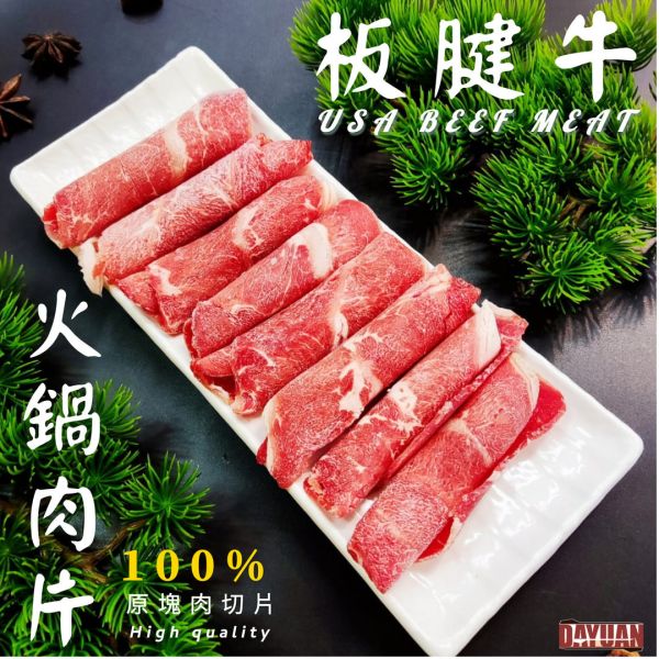 【大猿烤肉】火鍋肉片 美國CH牛板腱 1000g (袋裝/卷片) 