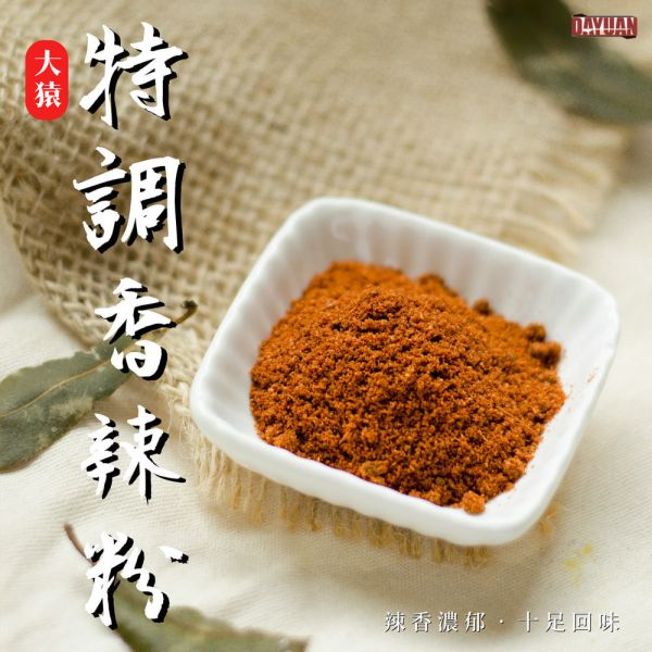 【大猿烤肉】特調香辣粉 600g 