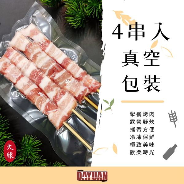 【大猿烤肉】八品超值烤肉串燒套組 (適合3-4人) 