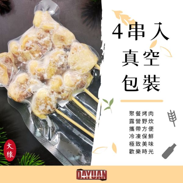 【大猿烤肉】 台灣雞屁股串燒 4入真空包 