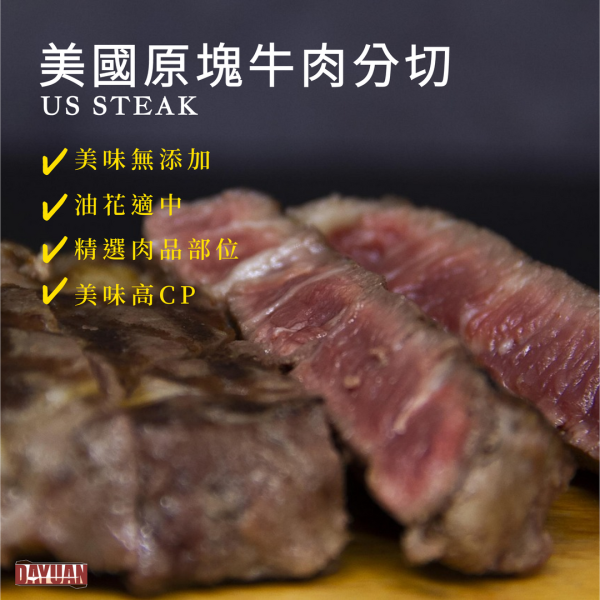 【大猿烤肉】極‧厚 美國USDA Choice 原塊嫩肩牛排  8OZ/240g 單片真空包裝 