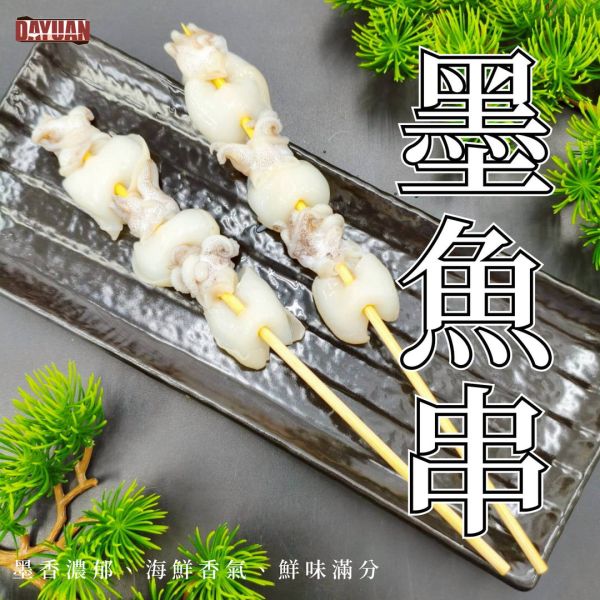 【職人選品】特級墨魚串 (10串/包)｜整隻小墨魚入串、Q彈鮮脆口感、居酒屋海鮮必備、台中串燒批發、穩定成本、海味補貨首選 小花枝串批發, 小墨魚串補貨, 海鮮串燒供應商, 台中串燒批發, 大猿串燒, 墨魚串3P, 穩定成本, 原塊海鮮, 職人備料, 居酒屋熱門海鮮, 露營食材批發, 小額免運, 彰化海鮮補貨, 產地信任