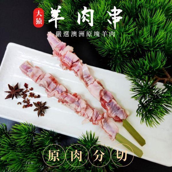 【商用箱出】羊肋條串 (10串/包)/(20包/箱)｜嚴選羊肉原塊肉、黃金規格、鮮嫩低羶、台中串燒批發、穩定成本 原塊羊肉串批發, 紐西蘭羊肉串供應, 拒絕重組肉, 台中串燒批發, 大猿串燒, 羊肉串補貨, 穩定成本, 原塊肉分切, 產地信任, 職人備料, 居酒屋羊肉串, 彰化烤肉食材批發, 專業羊肉代工