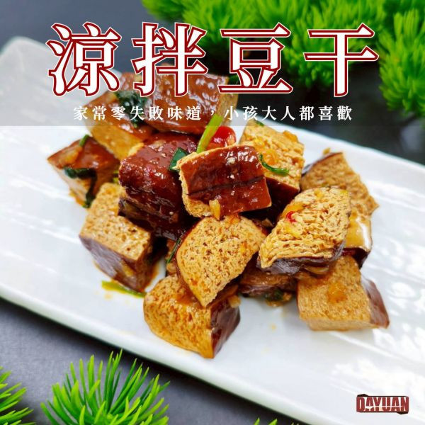 【大猿烤肉】商用箱出：香根豆干｜涼拌豆干 50包/箱 職人備料, 穩定成本, 供應商直營, 起源信任, 小額免運, 低門檻補貨, OEM 服務, 客製化代工, 豆干批發, 涼拌豆干批發, 商用食材箱出, 串燒食材供應商, 露營食材批發, 台中餐飲供應鏈