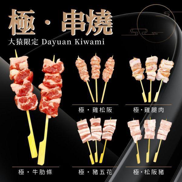 【商用箱出】極‧串 日式雞腿肉串 60g 專業職人手作版型 160串入｜每包8入｜商用大宗批發、供應商直營、職人備料、居酒屋熱門首選 極串燒, 日式串燒, 職人手作串燒, 高端串燒, 雞腿肉串, 商用串燒批發, 居酒屋串燒, 熱炒店串燒, 台灣烤肉食材, 餐飲供應商