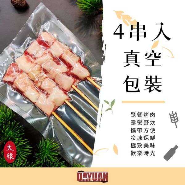 【大猿烤肉】美國牛肋條串 4入真空包 