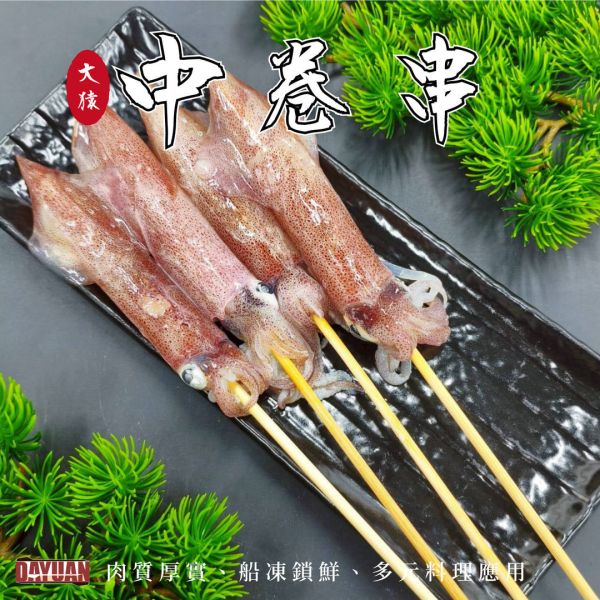 【大猿串燒】中卷串 8入裝｜職人備料免穿串｜居酒屋、露營食材批發 全隻中卷串批發, 原隻透抽串, 居酒屋食材供應, 露營食材批發, 職人備料, 穩定成本, 台中食材自取, 大猿串燒