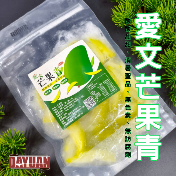 【大猿烤肉】情人果 芒果青 芒果青, 情人果, 解膩小菜, 烤肉配菜, 青芒果, 冰鎮芒果青, 台式涼拌, 芒果青推薦, 青芒果片