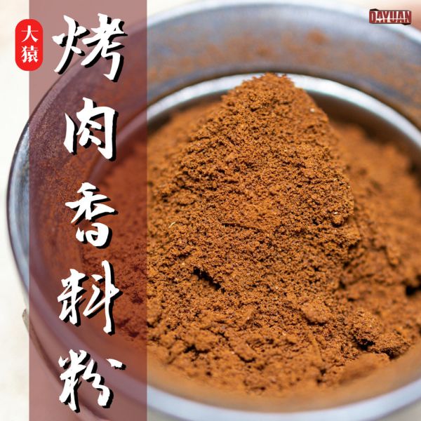 【大猿烤肉】原味秘製烤肉香料粉 (1KG 營業用袋裝) 職人配方・回甘靈魂風味 原味秘製烤肉香料粉, 中藥配方烤肉粉, 營業用烤肉粉批發, 台中串燒調味粉, 職人備料, 穩定成本, 大容量香料批發, 台中北屯烤肉食材, 居酒屋招牌風味, 工廠直營, 台中自取不限包數, 大猿烤肉, 1KG秘製調味