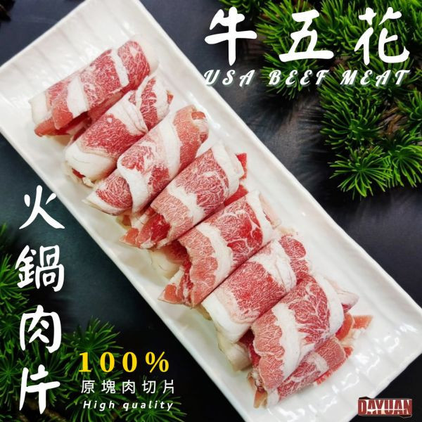 串燒大哥】美國牛五花/牛培根火鍋肉片 (500g/袋)｜超市冷凍行補貨熱銷、嚴選美國牛原塊現刨、大超值袋裝、肉質鮮美油脂豐富 美國牛五花批發,台中肉品批發,職人備料,穩定成本,小額補貨免運,低門檻補貨,露營食材批發,冷凍食品行補貨,團購熱銷牛肉,火鍋肉片供應,大猿串燒,串燒大哥,BBQbrother