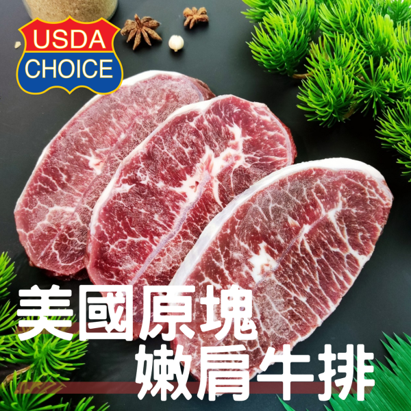 【大猿烤肉】八品超值烤肉串燒套組 (適合3-4人) 