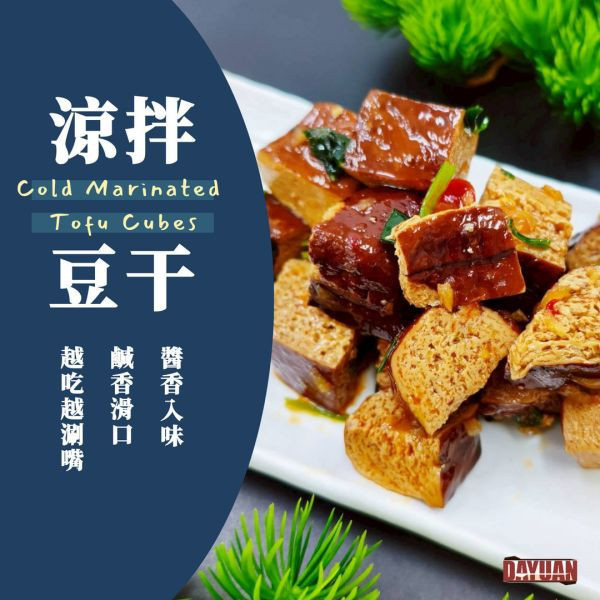 【大猿烤肉】商用箱出：香根豆干｜涼拌豆干 50包/箱 職人備料, 穩定成本, 供應商直營, 起源信任, 小額免運, 低門檻補貨, OEM 服務, 客製化代工, 豆干批發, 涼拌豆干批發, 商用食材箱出, 串燒食材供應商, 露營食材批發, 台中餐飲供應鏈