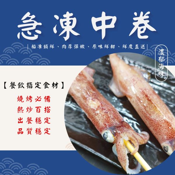 台中食材批發自取-中卷串低門檻補貨-北屯路298巷大猿串燒