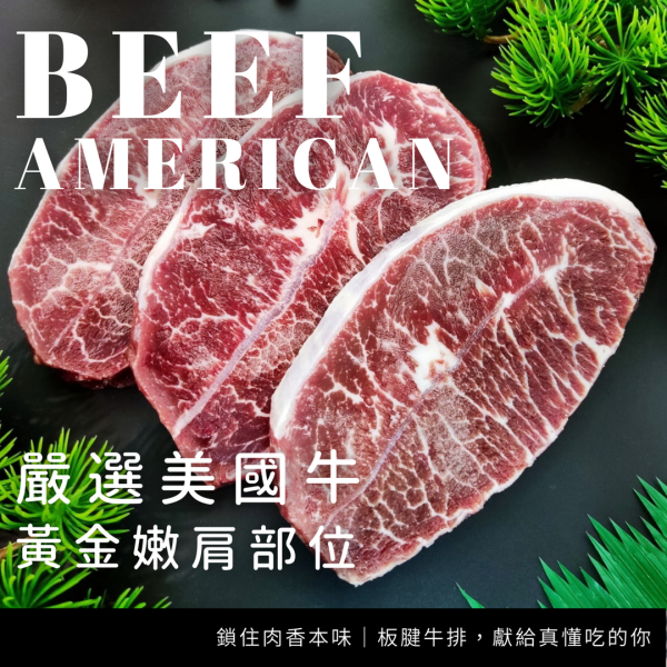 【大猿烤肉】美國USDA PRIME 特極品原塊嫩肩牛排  4OZ/120g 單片真空包裝 