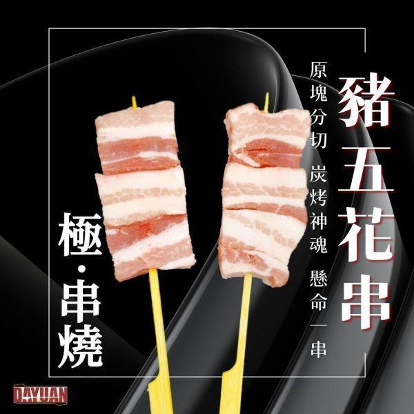 【大猿串燒】極‧串 日式豬五花串｜專業匠人版型 每包8入160串入｜商用大宗批發、供應商直營、職人備料、居酒屋熱門首選 豬五花串批發, 職人備料, 豬三層肉串, 專業準備, 穩定成本, 台中串燒批發, 居酒屋食材供應, 產地信任, 穿串代工, 露營食材批發, 小額補貨免運, 大猿串燒