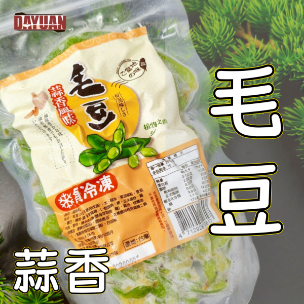 【大猿烤肉】蒜味毛豆 300g 蒜味毛豆、滷毛豆、冷凍毛豆、下酒菜推薦、蒜香小菜、大猿烤肉、氣炸毛豆、小菜即食