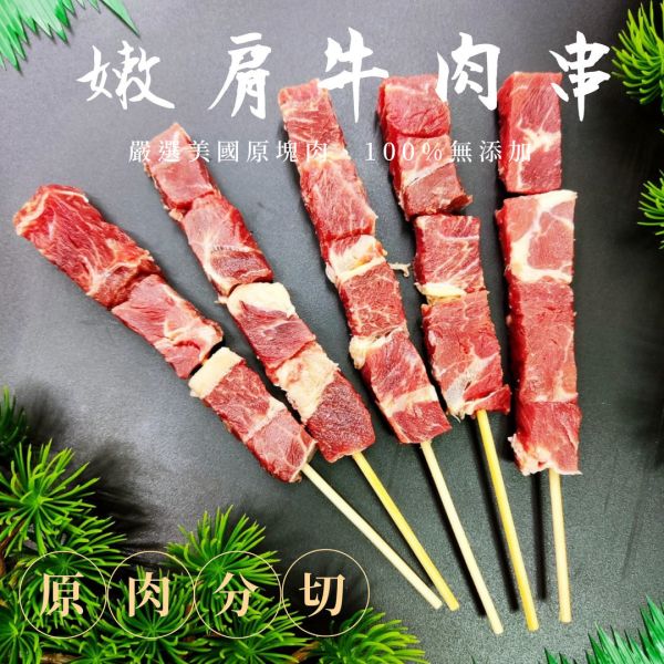 【大猿串燒】串燒派對10品烤肉套餐 (8–10 人份) 台中烤肉食材批發, 露營食材批發, 職人備料, 穩定成本, 板腱牛排串, 烤肉套餐推薦, 台中串燒自取, 專業準備, 小額補貨, 產地信賴