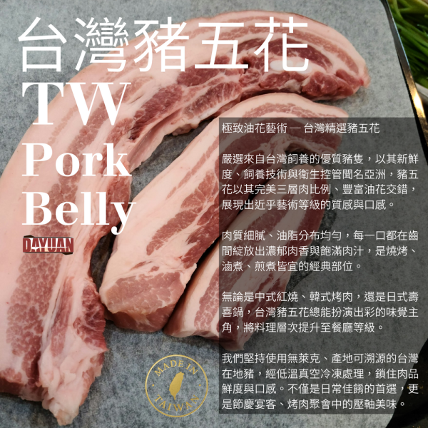 【大猿烤肉】台灣豬五花串 一包10串 