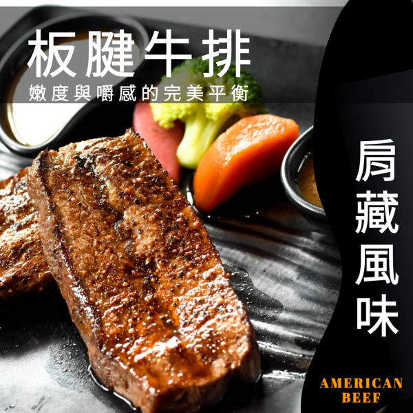 【大猿烤肉】美國USDA PRIME 特極品原塊嫩肩牛排  4OZ/120g 單片真空包裝 