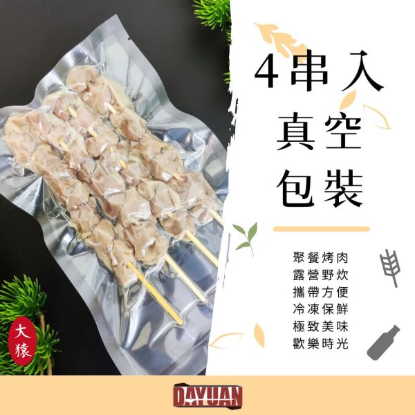 【大猿烤肉】 台灣雞胗串燒  4入真空包 