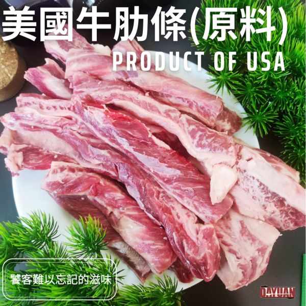 【大猿串燒】美國牛肋條串 (10串/包)｜40g 豪邁規格、嚴選美國牛、原始肉感、居酒屋熱炒批發、穩定成本 美國牛肋條串批發, 40g牛肉串補貨, 大規格串燒批發, 7吋圓籤肉串, 台中串燒食材批發, 大猿串燒, 帶筋牛肋條, 居酒屋牛肉供應, 彰化牛肉串批發, 穩定成本, 露營食材批發, 產地信任