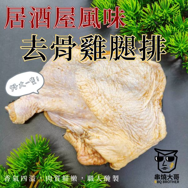 dayuan-比臉大雞腿排-居酒屋熱門主食-肉質紮實份量感展示