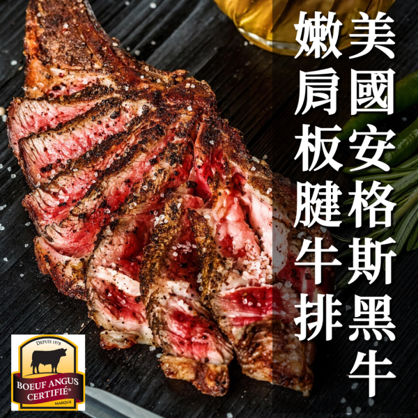 【大猿烤肉】美國CAB安格斯黑牛 原塊板腱牛排  4OZ/120g 單片真空包裝 