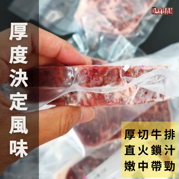 【大猿烤肉】極‧厚 美國CAB安格斯黑牛 原塊板腱牛排  8OZ/240g 單片真空包裝 