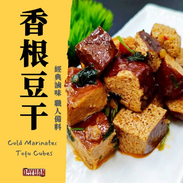 台灣豆干批發-原料無添加-起源信任品質保證