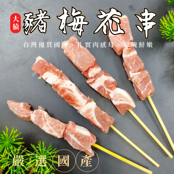 【大猿串燒】海陸派對10品烤肉套餐 (8–10 人份) 台中烤肉食材批發, 露營食材批發, 職人備料, 穩定成本, 大魷魚串, 烤肉套餐推薦, 台中串燒自取, 專業準備, 小額補貨, 產地信賴