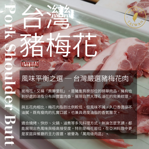 【大猿烤肉】豬梅花串燒 一包10串 