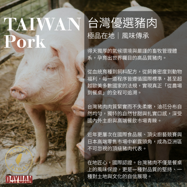 【大猿烤肉】台灣豬五花串 4入真空包 