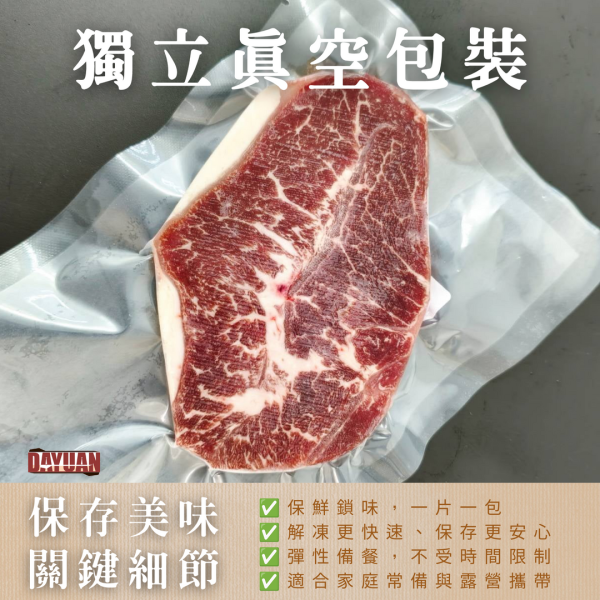 【大猿烤肉】極‧厚 美國CAB安格斯黑牛 原塊板腱牛排  8OZ/240g 單片真空包裝 