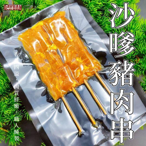 【商用箱出】沙嗲風味豬梅花串 (4入/袋)100包｜工廠直營、異國風味、職人備料、穩定成本、小額補貨免運、100%原塊豬梅花 豬肉串批發,台中肉品批發,職人備料,穩定成本,小額補貨免運,低門檻補貨,露營食材批發,沙嗲豬肉串,燒烤食材供應,產地信任,大猿串燒,串燒大哥,BBQbrother