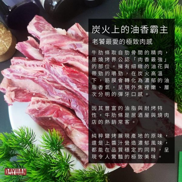 高級美國原塊分切,牛肋條部位串燒原料