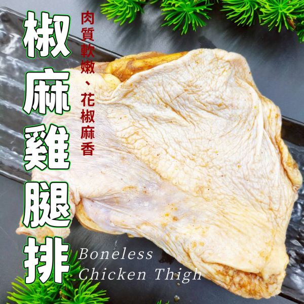 dayuan-椒麻風味比臉大去骨雞腿排-320g霸氣規格-大猿烤肉食材採購批發平台