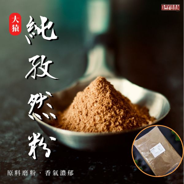 【大猿烤肉】孜然粉 600g 