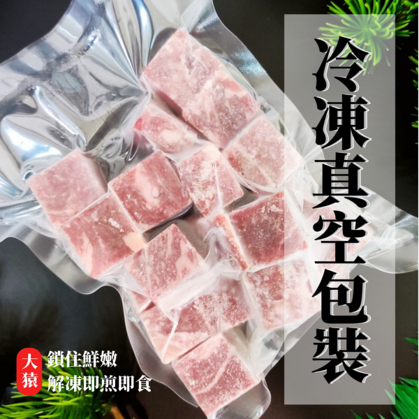 【大猿烤肉】美國Choice 骰子牛肉 100g真空包 