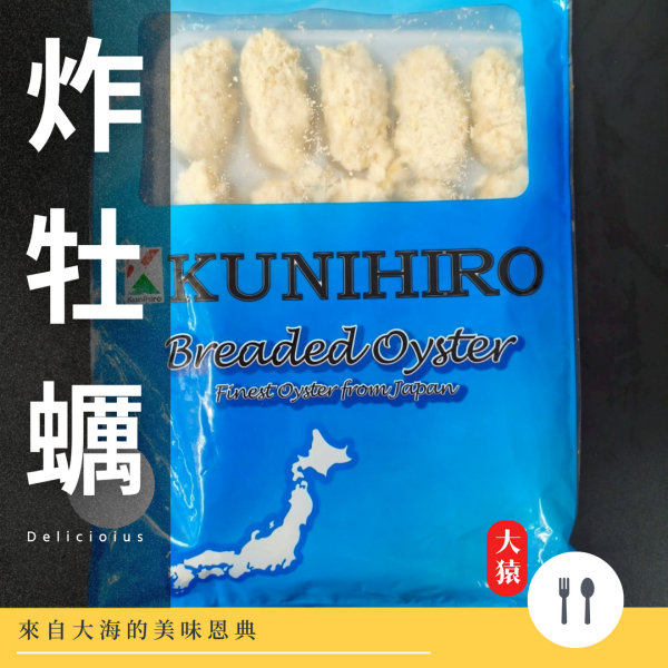 【大猿烤肉】日本 炸牡蠣 20顆 炸牡蠣, 日本牡蠣, 炸海鮮, 冷凍炸物, 氣炸牡蠣, 海鮮炸物, 日式小點, 派對小食, 大猿串燒, 居酒屋美食