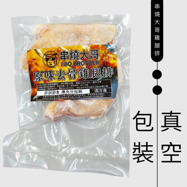 【串燒大哥】原味去骨雞腿排 (320g/片)｜比臉大厚切、台中肉品工廠直營、100%原塊、職人備料、穩定成本、小額補貨免運 雞腿排批發,台中肉品批發,職人備料,穩定成本,小額補貨免運,低門檻補貨,露營食材批發,比臉大雞腿排,原味雞腿排供應,產地信任,大猿串燒,串燒大哥,BBQbrother
