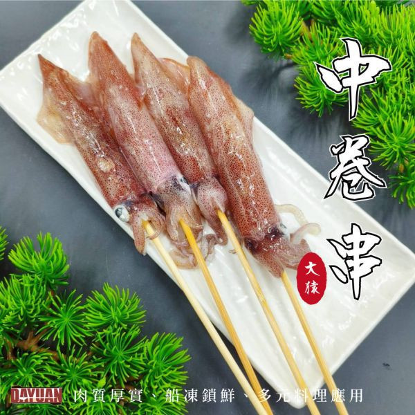 【商用箱出】中卷串 8入裝｜每箱160串 中卷串批發, 商用串燒食材, 透抽串箱購, 穩定成本, 職人備料, 大猿串燒, 台中食材批發, 全台配送