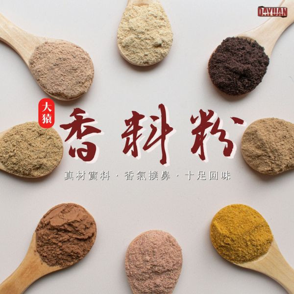 【大猿烤肉】孜然粉 600g 