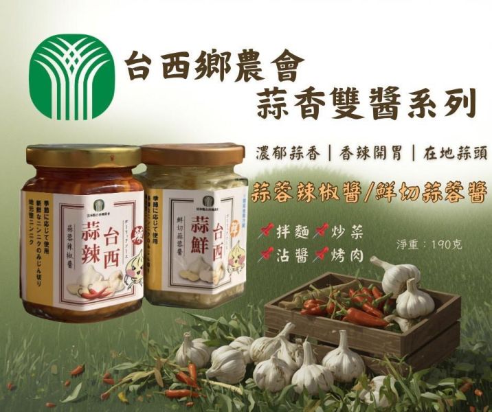 【台西鄉農會】蒜蓉醬 拌麵神器 蒜頭醬 190g 單罐裝 蒜醬 大蒜醬 煮菜免撥蒜 純手工製作 調味醬 蒜頭 挑嘴獸團購
蒜蓉醬
美食團購
台南團購
台西鄉農會團購
團購美食推薦
台灣特色蒜頭
團購現貨
團購預購
免運團購
美食宅配推薦
台灣零食網購