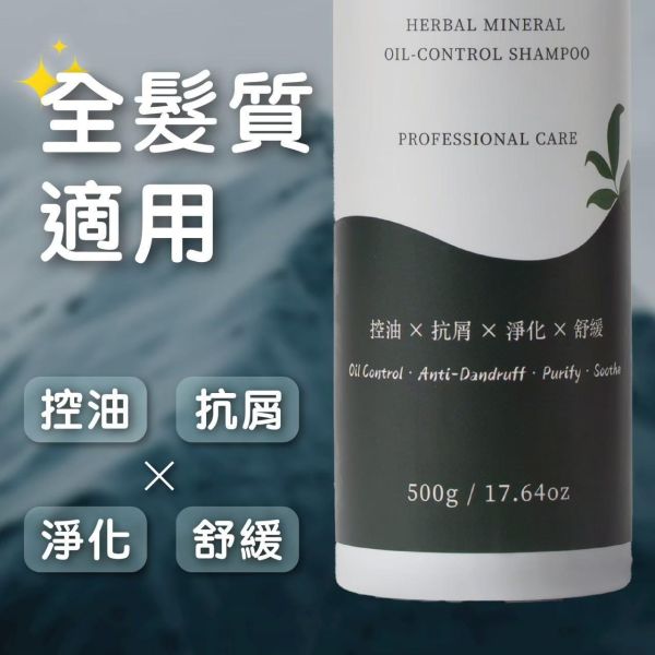 【草本意志】礦漿控油洗髮精 清爽控油 洗髮精 500g 咖啡因洗髮精 抗屑洗髮精 洗髮乳 洗髮露 洗髮水 礦漿控油洗髮精
洗髮精
洗髮水
草本意志
全髮質適用
自創品牌