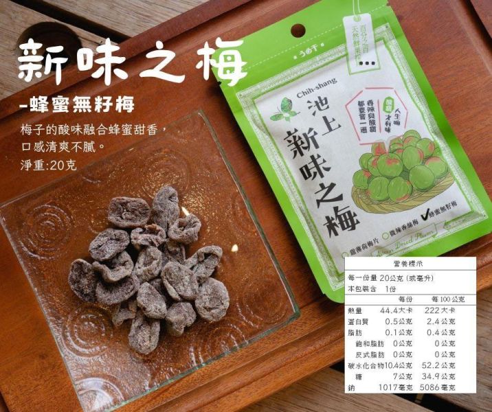 【24H出貨】 池上農會 蜜餞 甘味之李 45G 池上蜜餞 楊梅 池上糖漬楊梅 果乾 池上鄉農會 台東縣池上鄉農會
蜜餞
李子肉
楊梅
蜂蜜